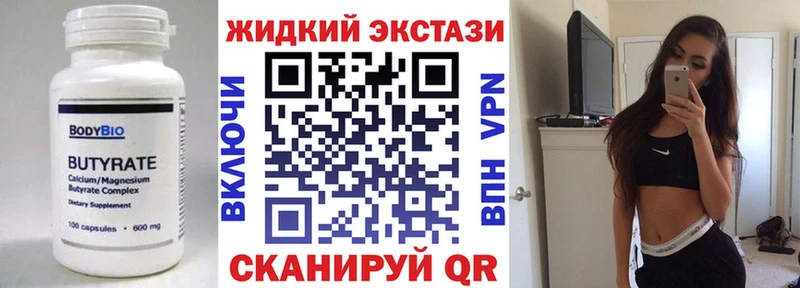 БУТИРАТ GHB  Купить  Камбарка 