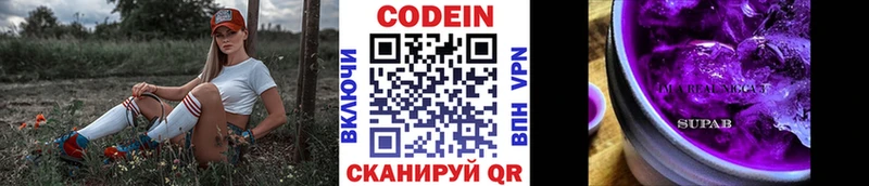 Купить где  Камбарка  Кодеин Purple Drank 