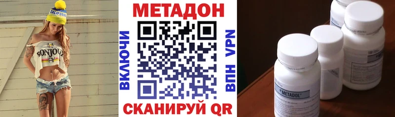 МЕТАДОН VHQ  Купить закладки  Камбарка 